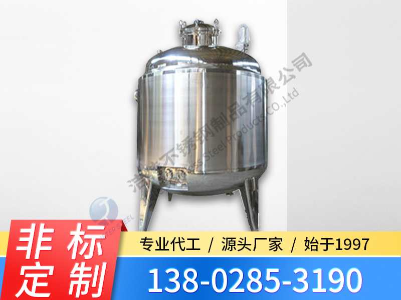 不銹鋼配料罐 醫(yī)藥液體配料罐 日化配料罐