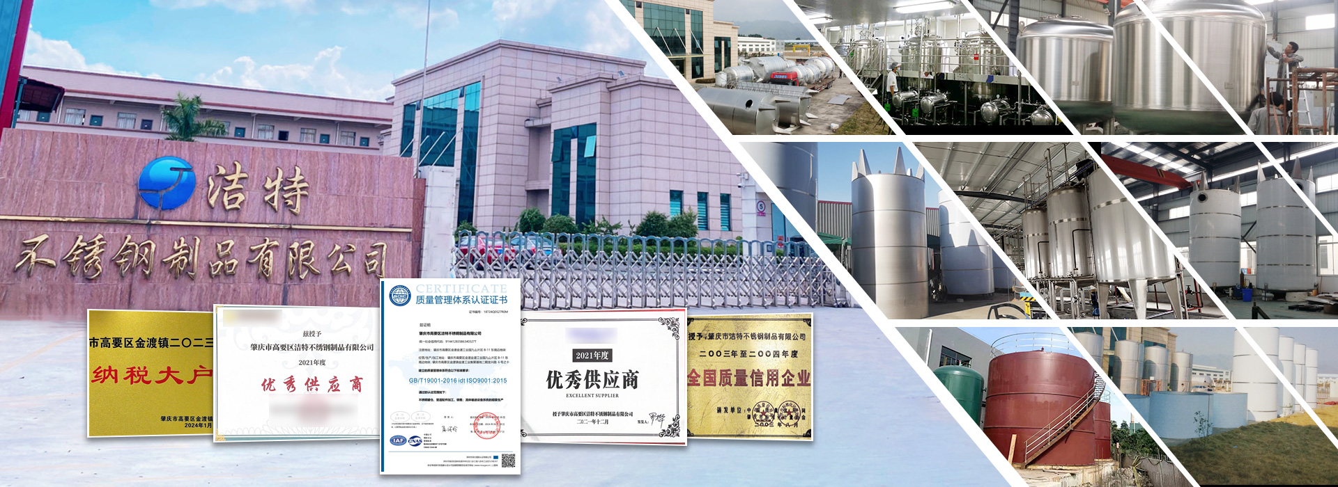 廣東潔特不銹鋼制品有限公司