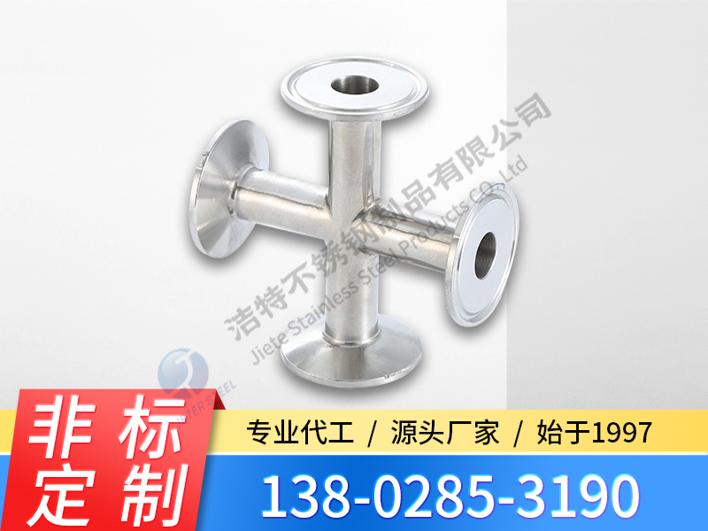 不銹鋼四通