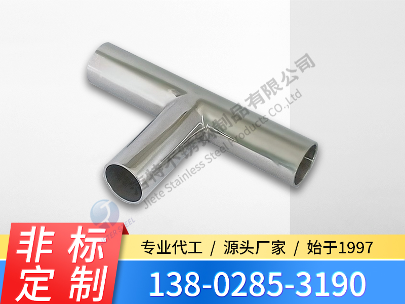 不銹鋼三通