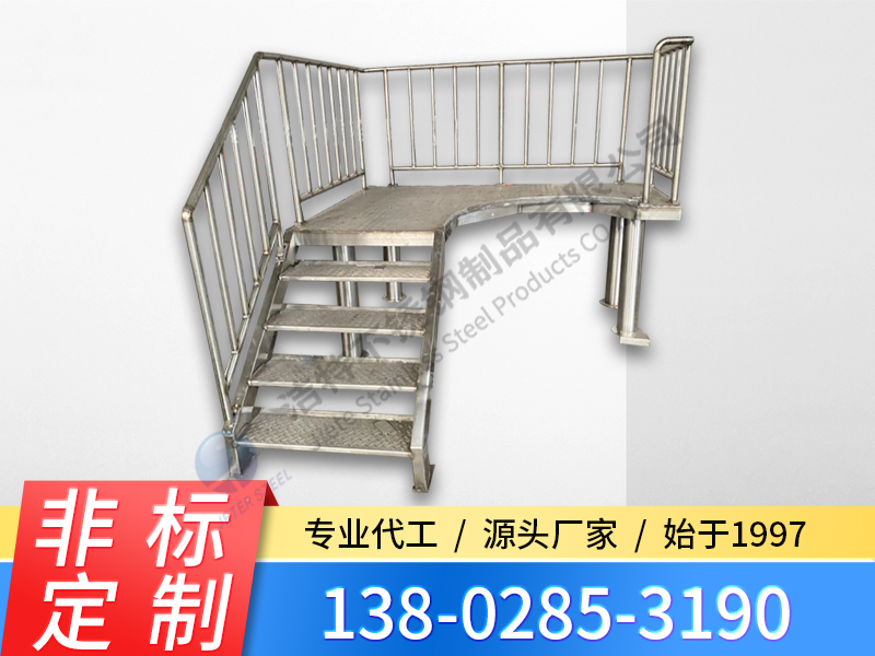 不銹鋼工作平臺(tái)