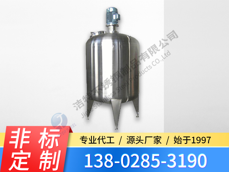 不銹鋼乳化罐 食品化工乳化罐 液體乳化攪拌罐