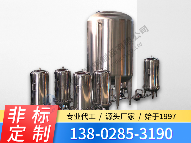 不銹鋼除鐵錳過(guò)濾器