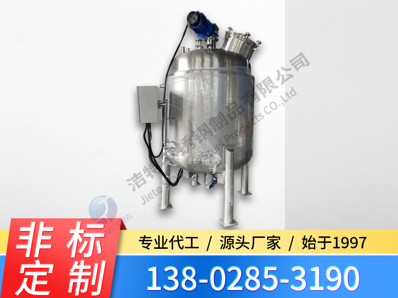 加熱培菌保溫罐 微生物罐 菌種培養(yǎng)罐