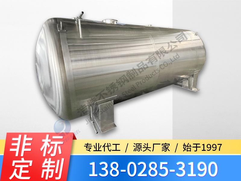 不銹鋼大豆油臥式罐 食品級(jí)儲(chǔ)罐 儲(chǔ)油罐