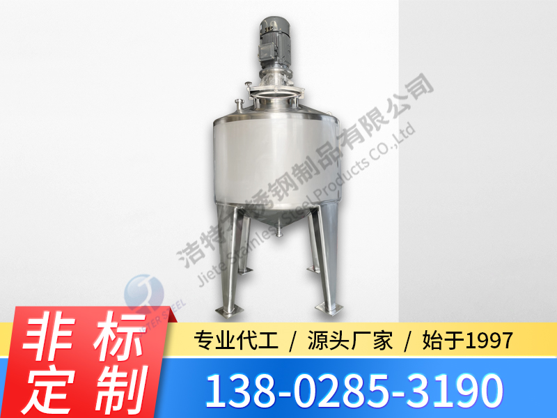 1000L乳化高速攪拌罐 高速剪切罐