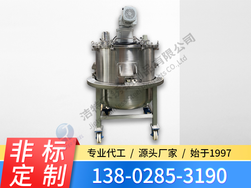 不銹鋼攪拌中轉(zhuǎn)罐 鋰電池行業(yè)中轉(zhuǎn)罐