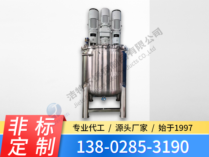 不銹鋼攪拌循環(huán)罐 食品醫(yī)藥化工循環(huán)罐