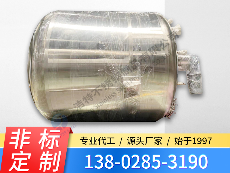 洗衣液配料鍋 日化行業(yè)配料罐