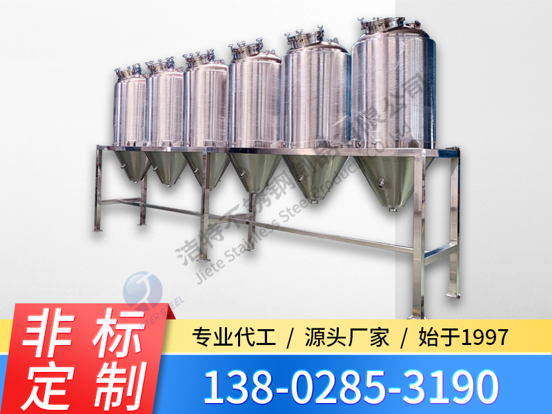 不銹鋼發(fā)酵罐 果酒啤酒發(fā)酵罐