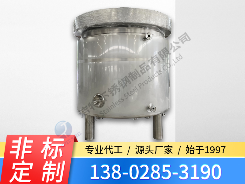 乳制品發(fā)酵罐 衛(wèi)生級(jí)發(fā)酵罐