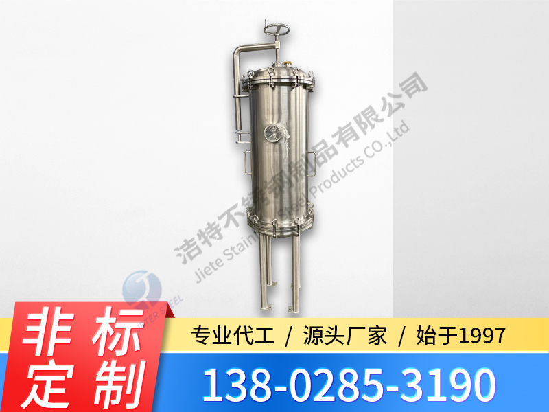 無(wú)菌過(guò)濾器 醫(yī)藥食品過(guò)濾器 不銹鋼精密過(guò)濾器