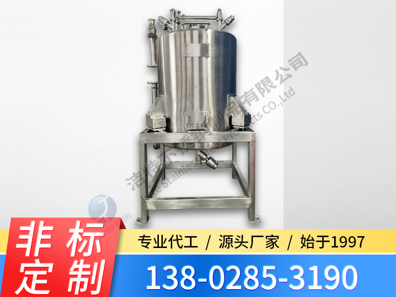 稱(chēng)重鹽堿化料機(jī)