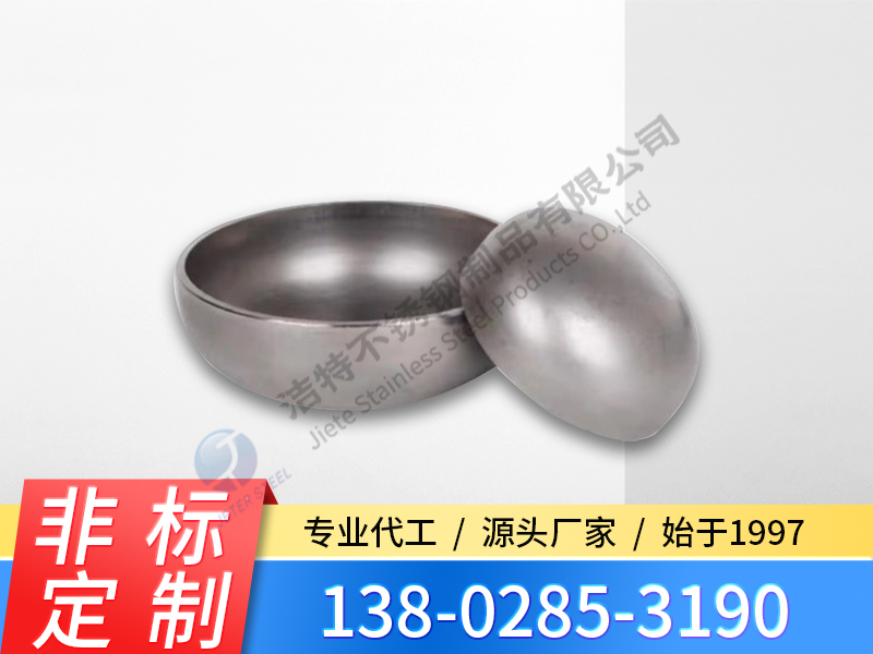 不銹鋼管帽