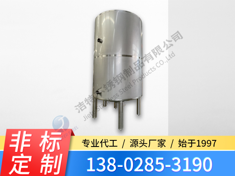 不銹鋼液料儲(chǔ)罐