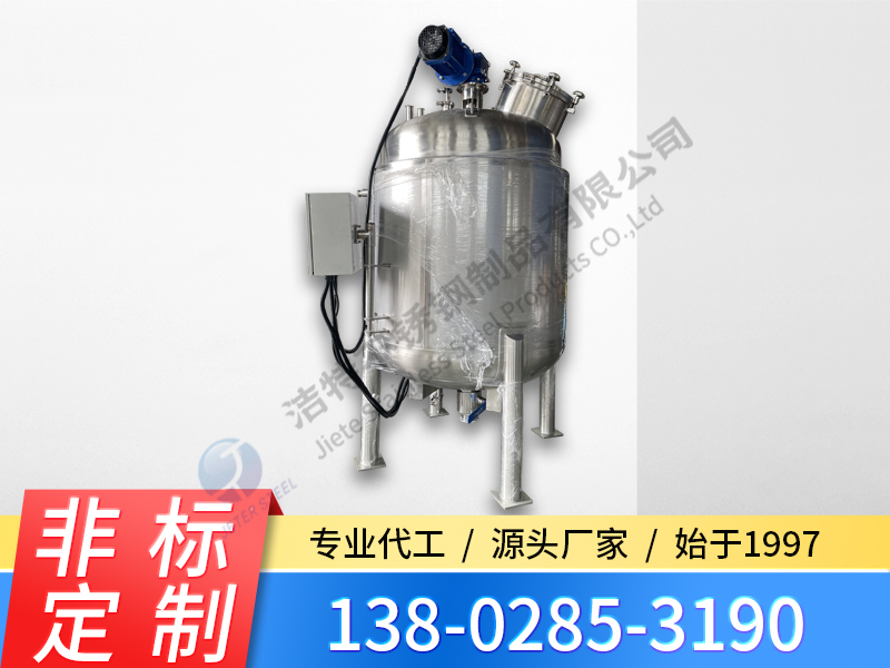 加熱培菌保溫罐