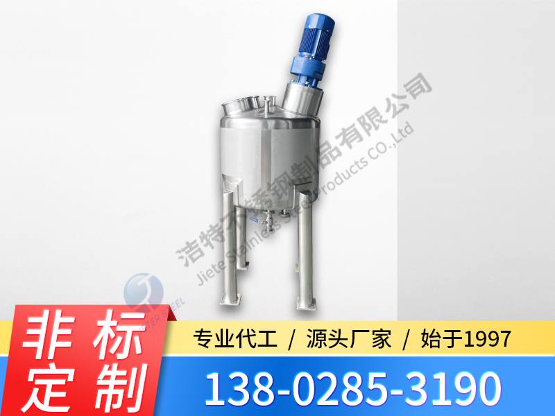 溶堿罐