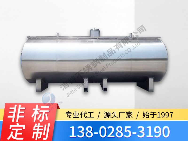 不銹鋼運(yùn)輸罐